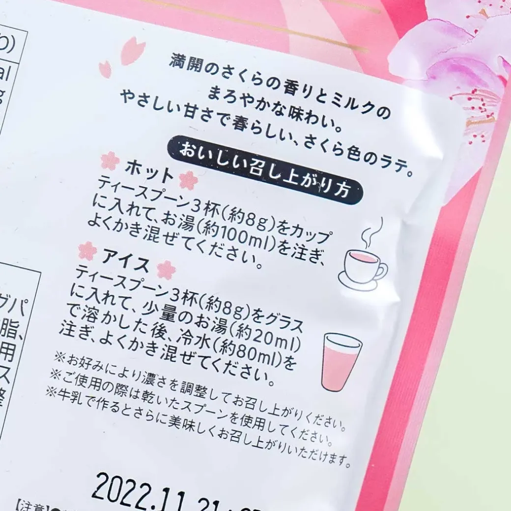 Instant Sakura Latte
