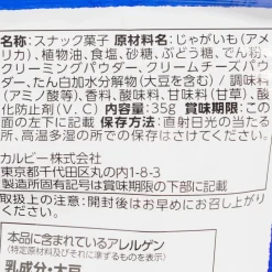 Jagabee Potato Snack - Cream Cheese