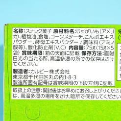 Jagabee Potato Snack Box - Light Salt