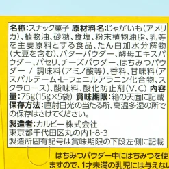 Jagabee Potato Snack Box - Butter