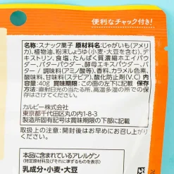 Jagabee Potato Snack Pouch - Butter Soy Sauce