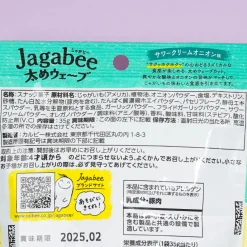 Jagabee Thick Wave Potato Sticks - Sour Cream