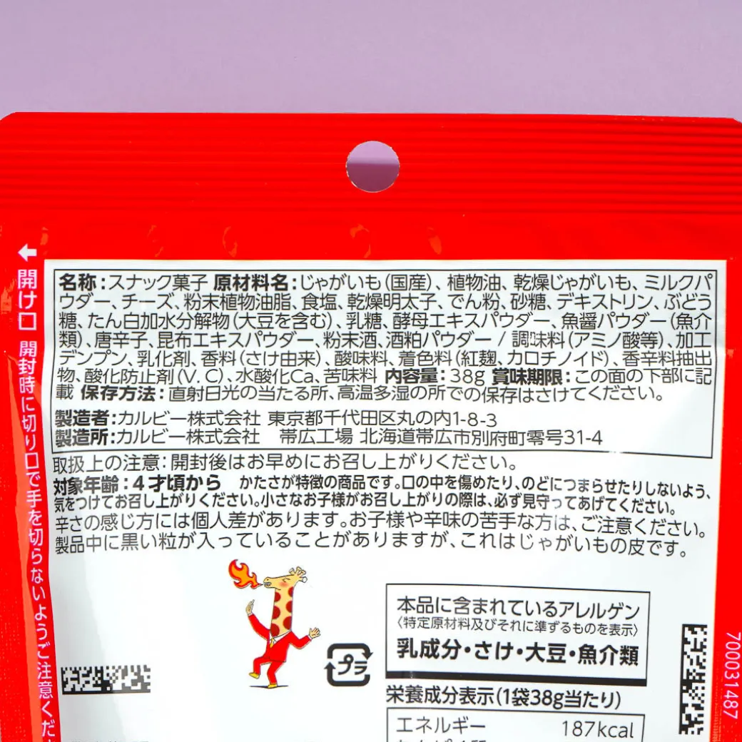 Jagariko Adult Potato Snacks - Spicy Cod Roe & Cheese