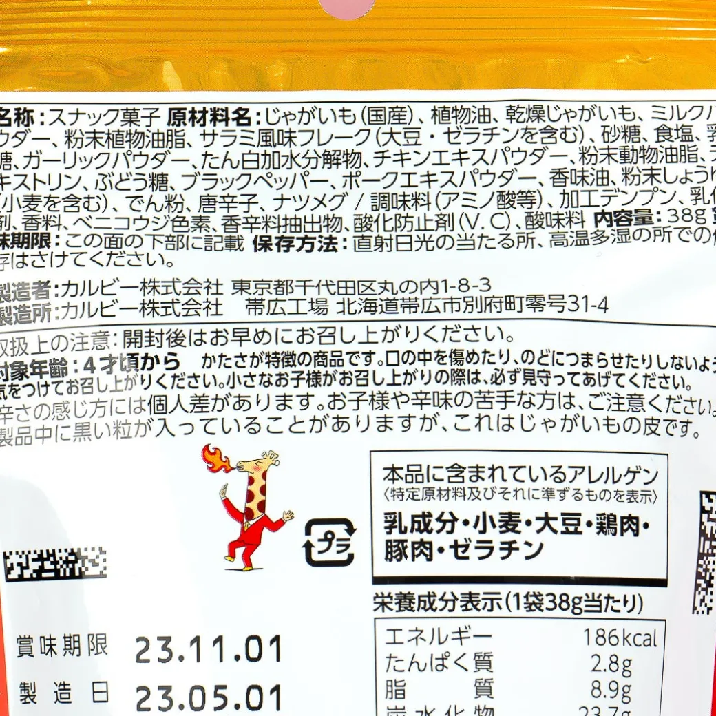 Jagariko Adult Potato Snacks - Spicy Salami