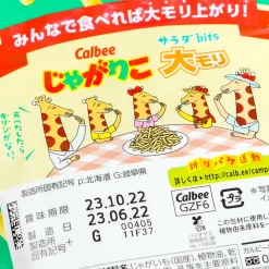 Jagariko Bits Large Potato Snack Pack - Salad