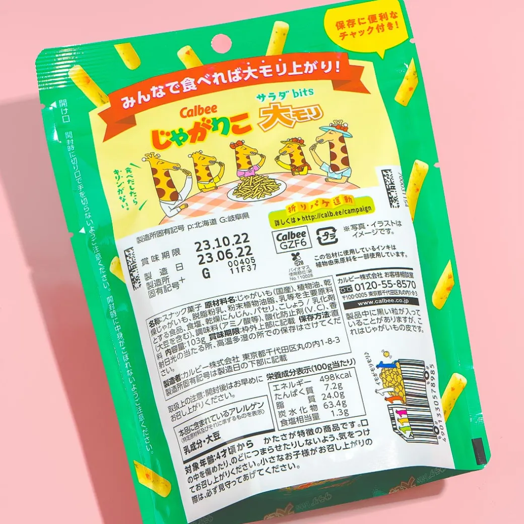 Jagariko Bits Large Potato Snack Pack - Salad