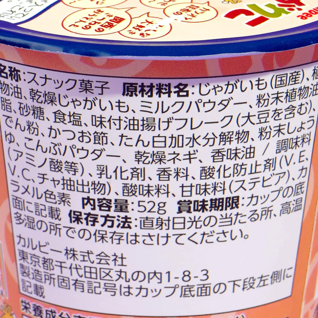 Jagariko Potato Snacks - Kansai-Style Dashi