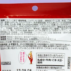Jagariko Potato Snacks Pack - Salty Beef Tongue Sauce