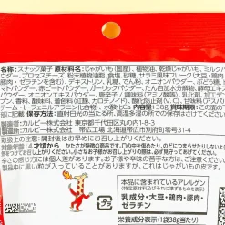 Jagariko Potato Snacks- Spicy Red Pizza