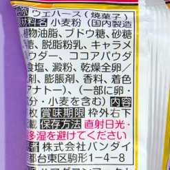JoJo's Bizarre Adventure Niformation Wafer With Sticker 5