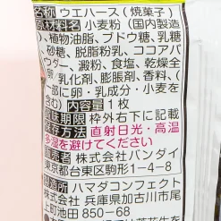 JoJo's Bizarre Adventure Phantom Blood & Battle Tendency Wafer With Card