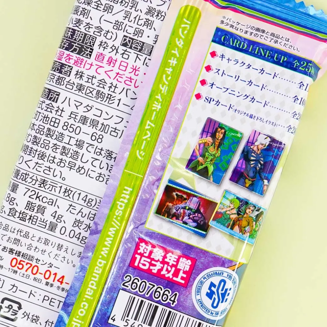 JoJo's Bizarre Adventure: Stone Ocean Wafer With Card