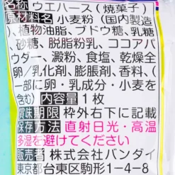 JoJo's Bizarre Adventure: Stone Ocean 2 Wafer With Card