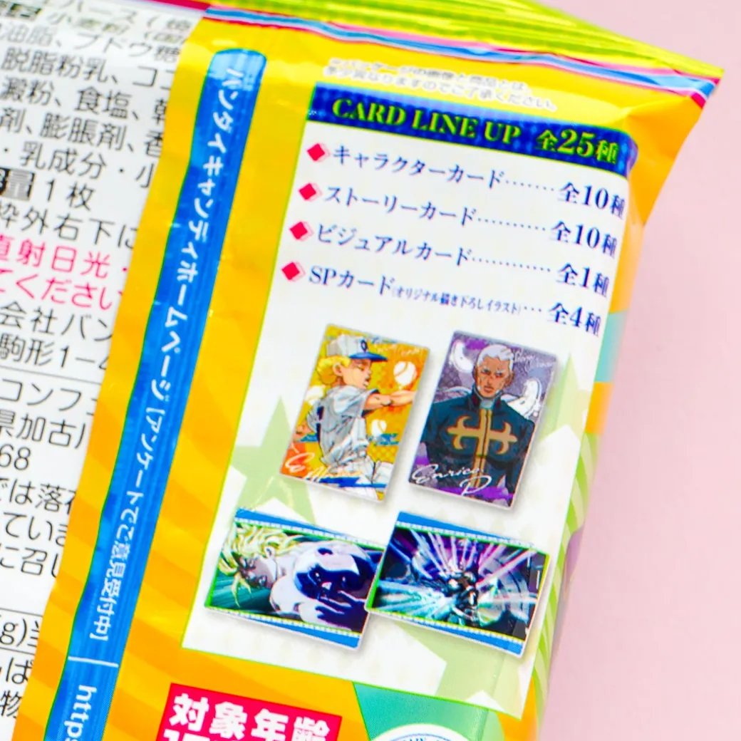 JoJo's Bizarre Adventure: Stone Ocean 3 Wafer With Card