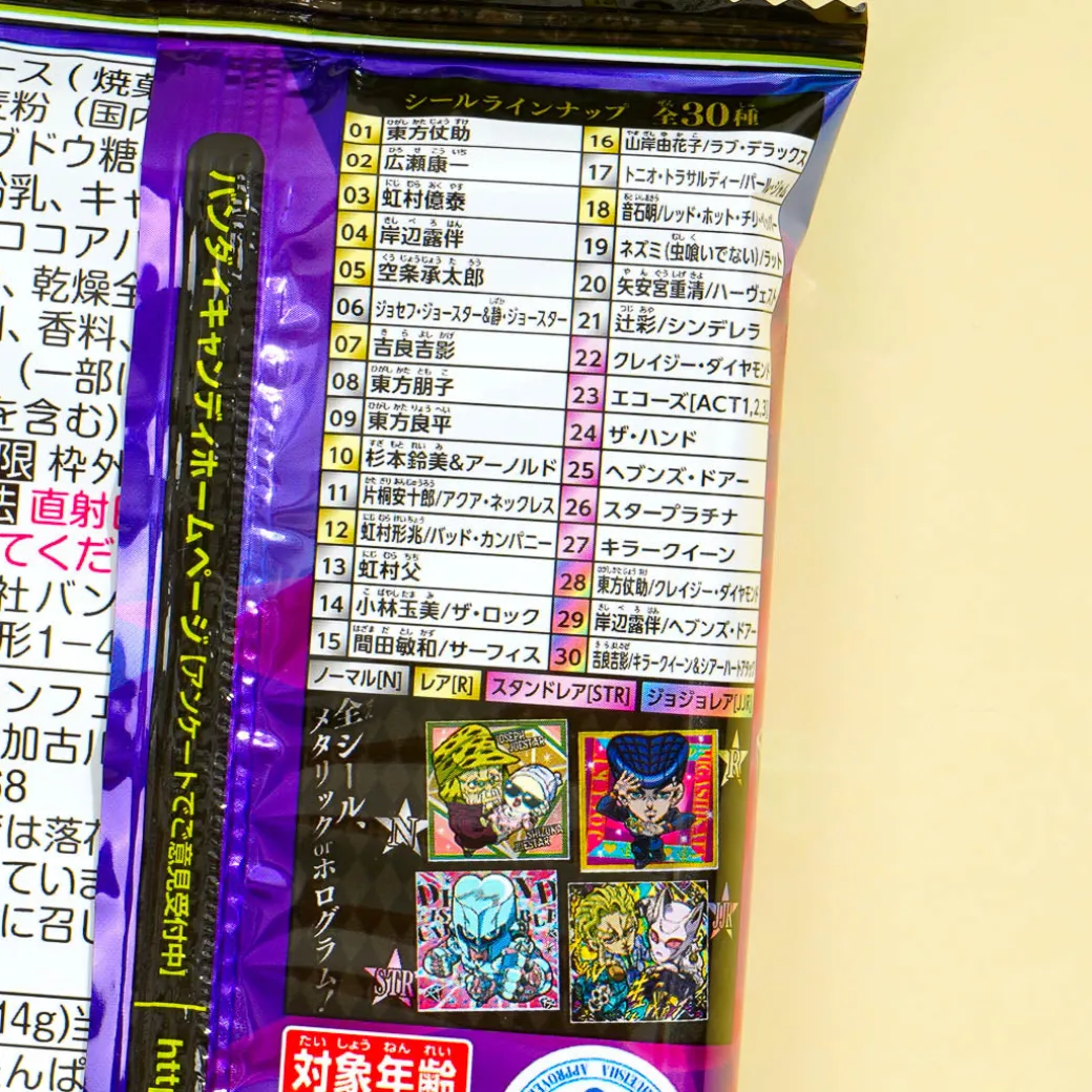 JoJo's Bizarre Adventure Wafer With Sticker