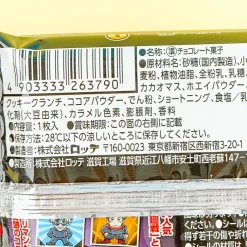 Jujutsu Kaisen Bikkuriman Choco Wafer With Sticker