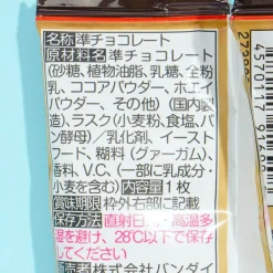 Jujutsu Kaisen Chocolate Rusk Snack With Card