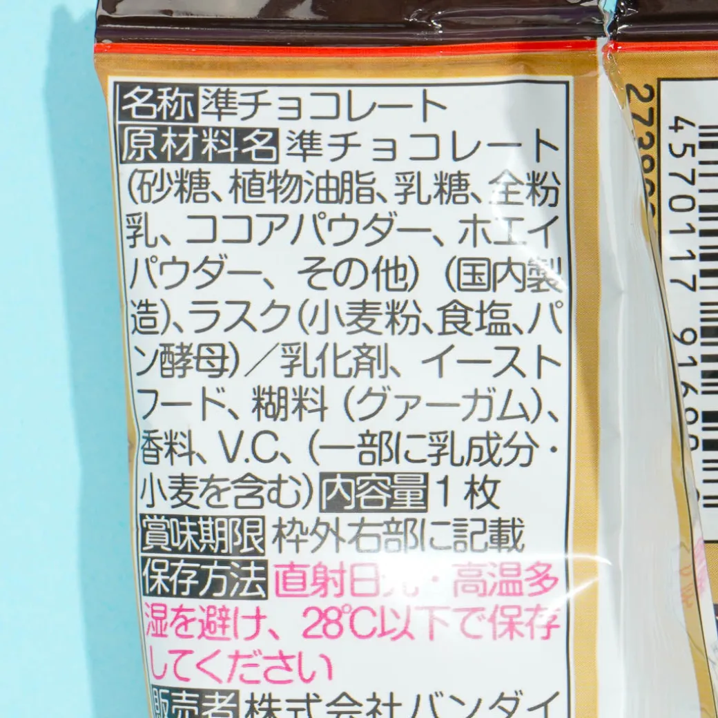 Jujutsu Kaisen Chocolate Rusk Snack With Card