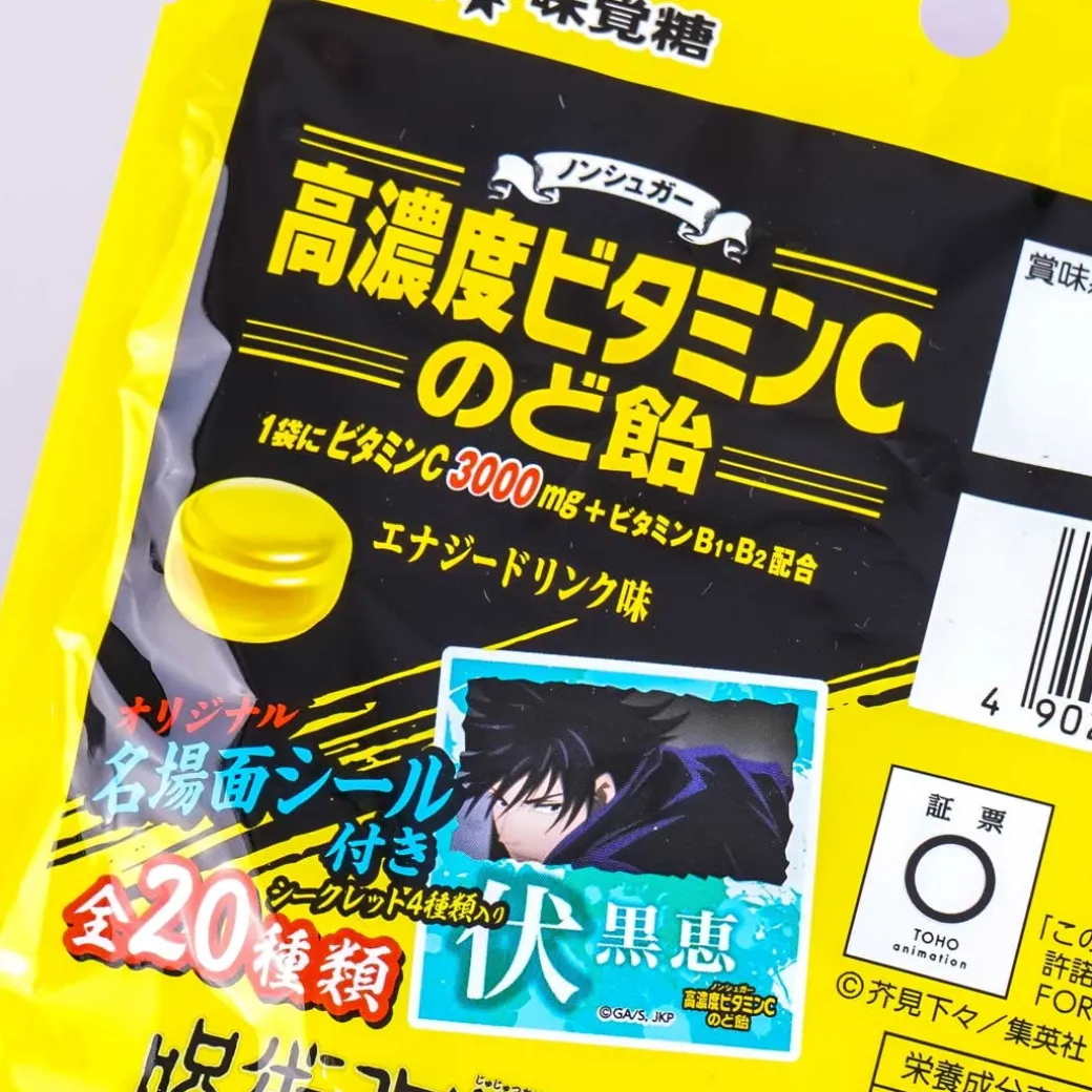 Jujutsu Kaisen High Vitamin C Throat Candy - Energy Drink