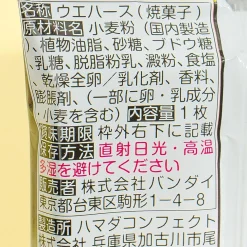 Jujutsu Kaisen Niformation Wafer With Sticker