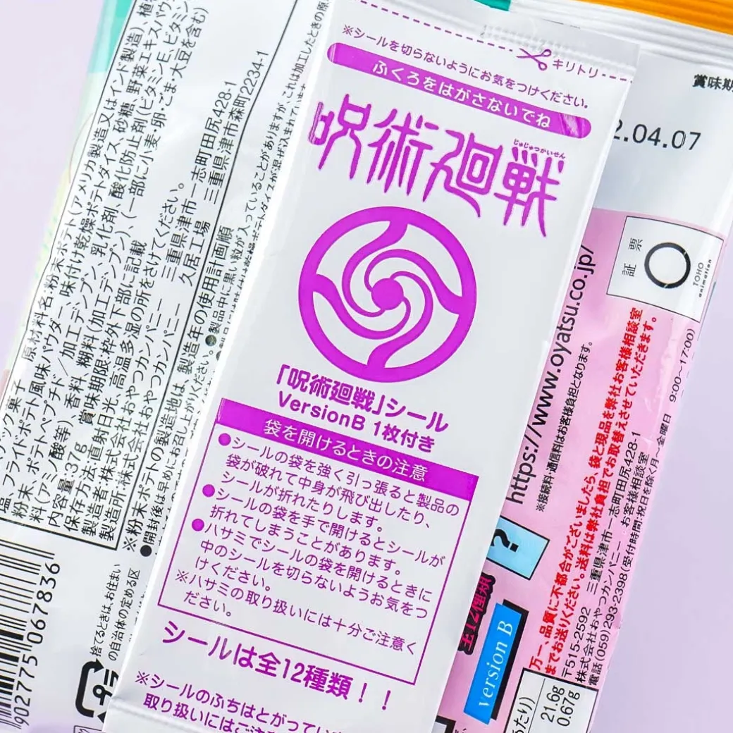 Jujutsu Kaisen Potato Maru Snack - Light