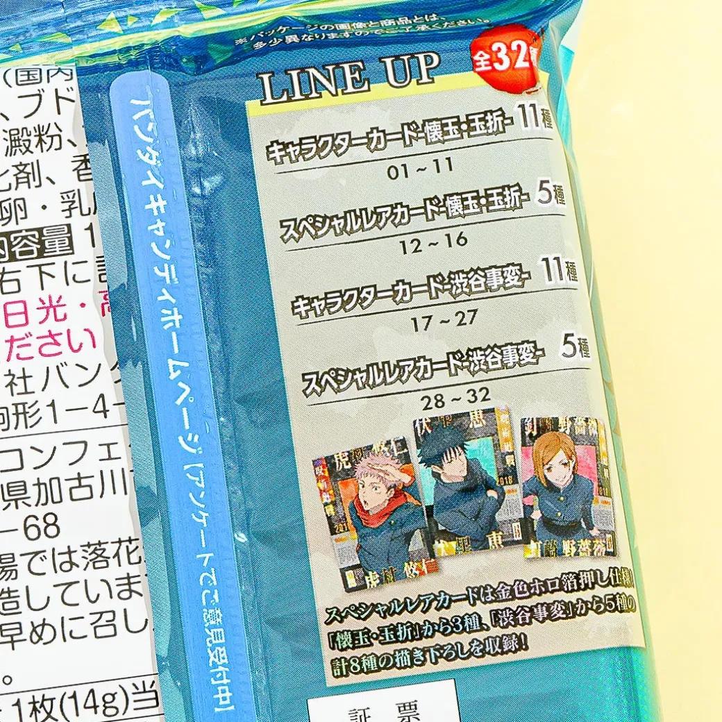 Jujutsu Kaisen Wafer With Card