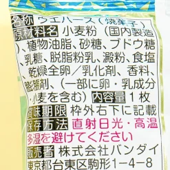 Jujutsu Kaisen Wafer With Card