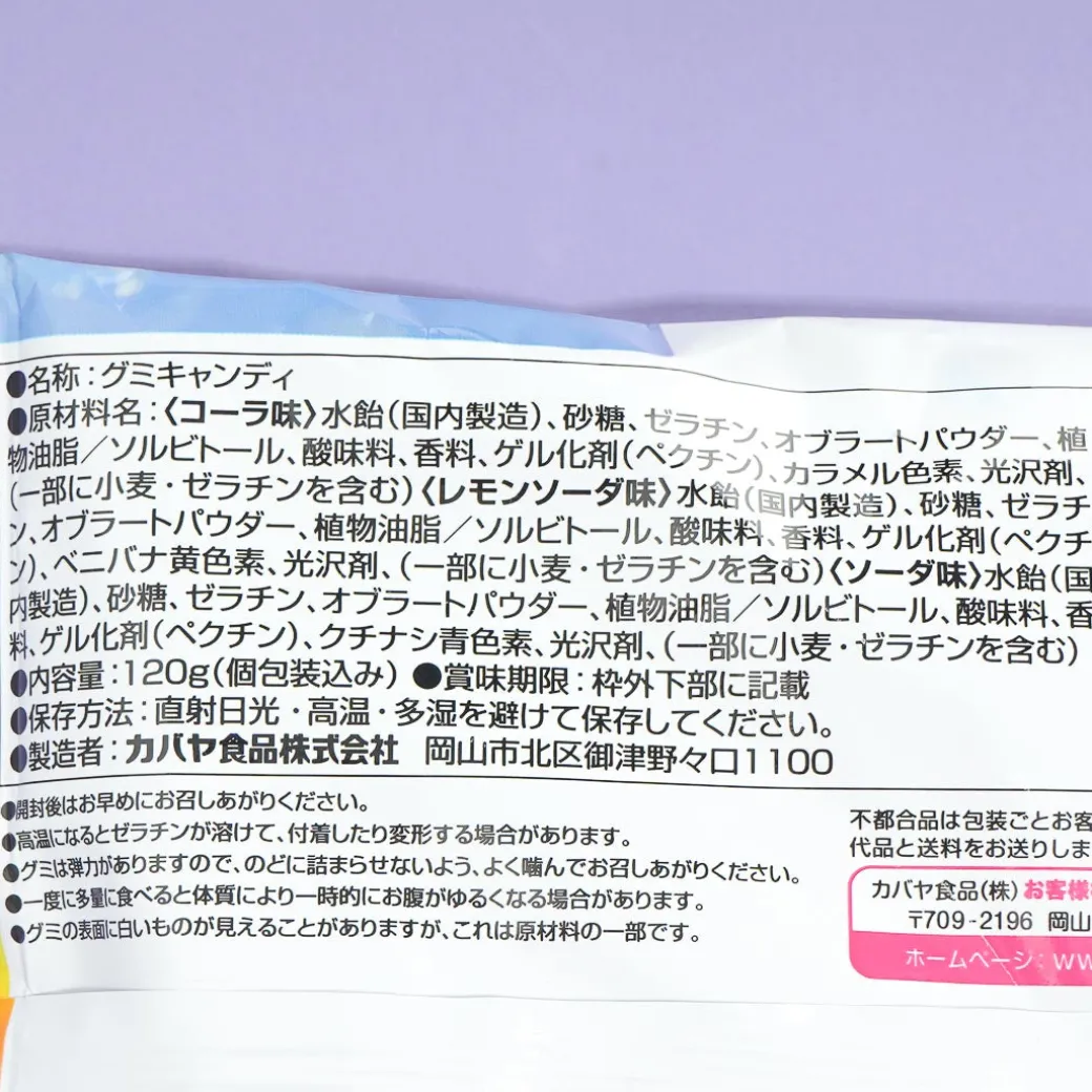 Kabaya Gakken no Zukan LIVE Ramune Gummies - Soda