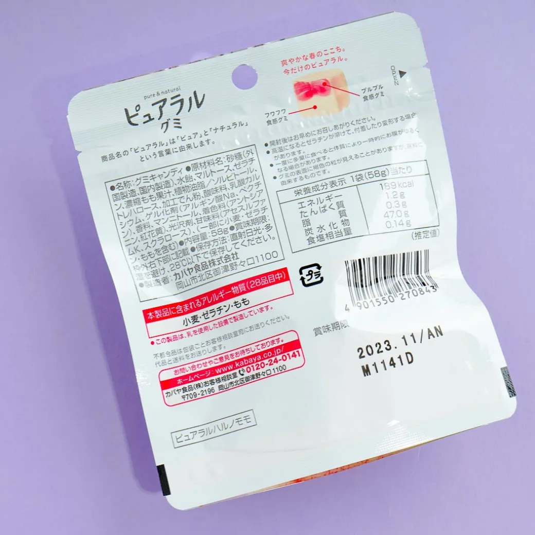 Kabaya Pureral Gummy - Spring Peach