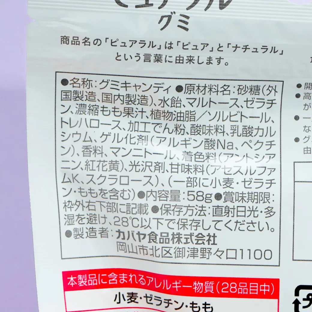 Kabaya Pureral Gummy - Spring Peach