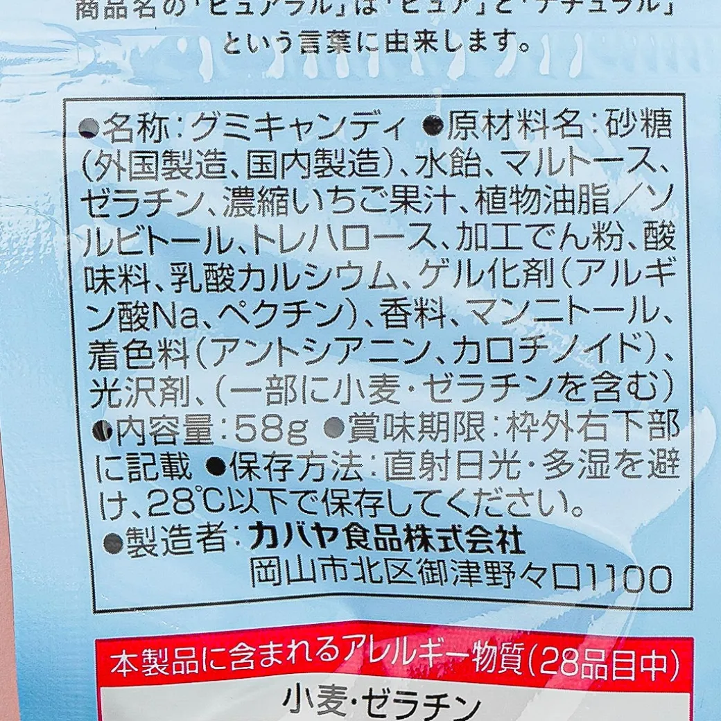 Kabaya Pureral Gummy - Strawberry