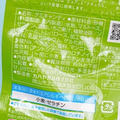 Kabaya Pureral Gummy - Tochi-Aika Strawberry