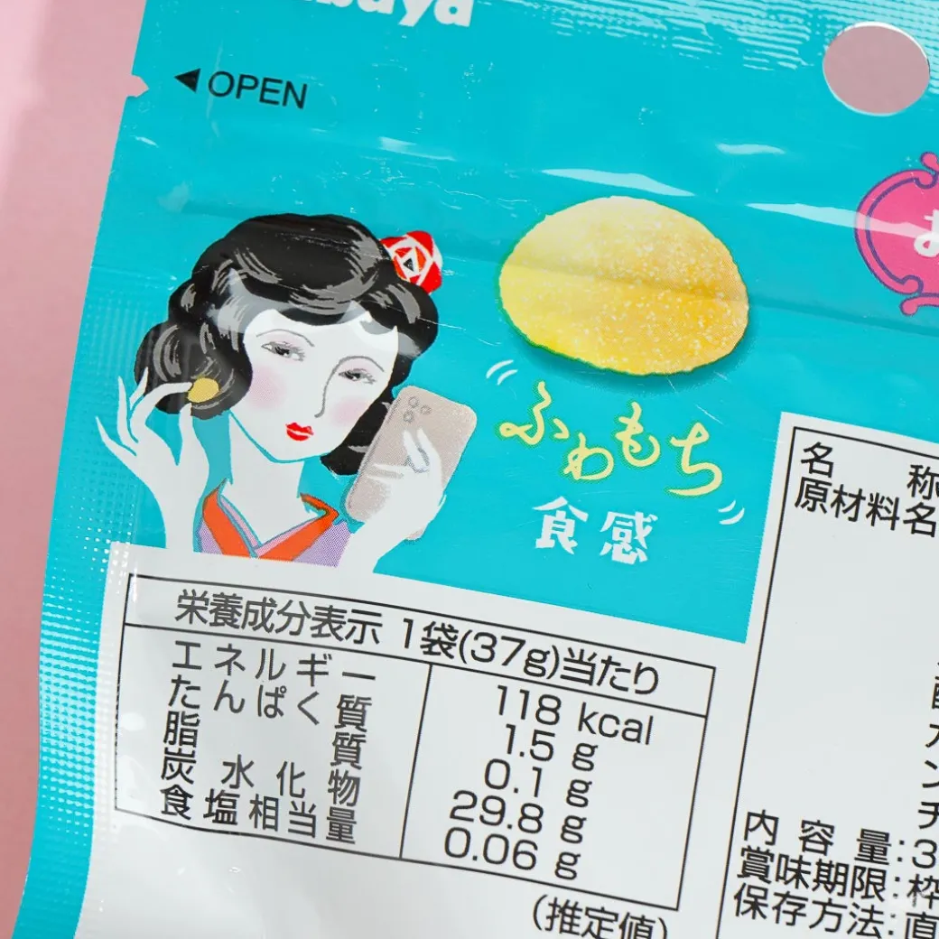 Kabaya Retro Lemonade Gummy