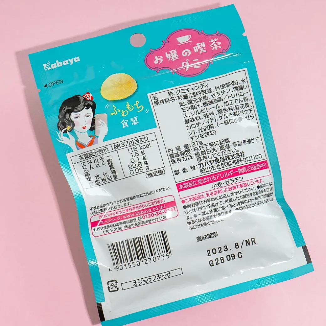 Kabaya Retro Lemonade Gummy