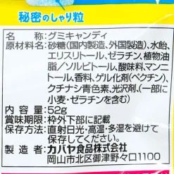 Kabaya Shari-in Gummy - Soda