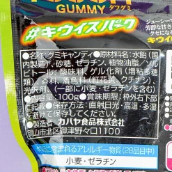 Kabaya Tough Gummy - Kiwi Spark