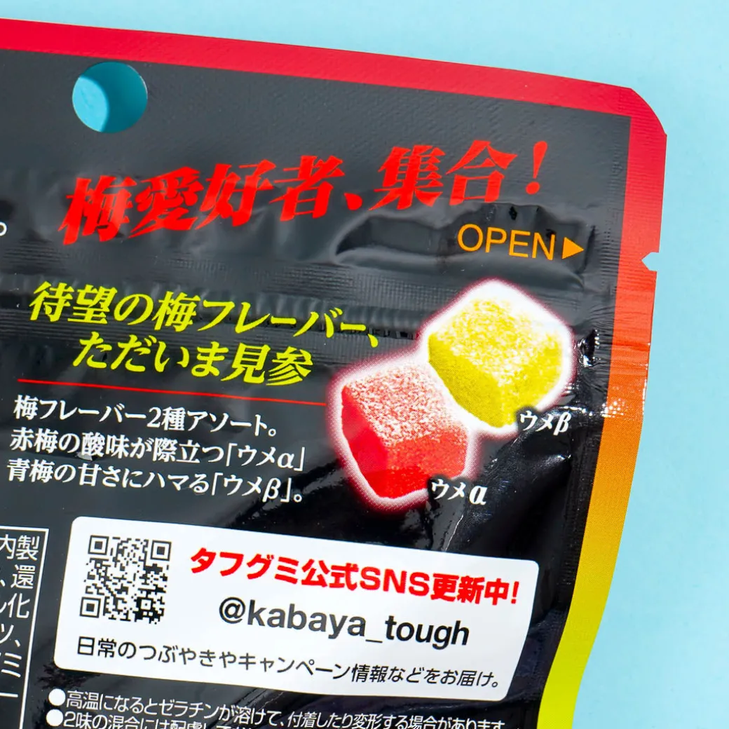 Kabaya Tough Gummy Candy - Plum Mania