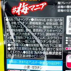 Kabaya Tough Gummy Candy - Plum Mania