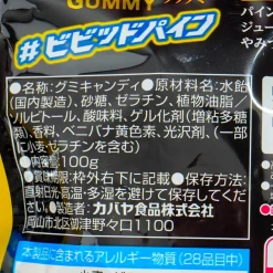 Kabaya Tough Gummy Candy - Vivid Pineapple