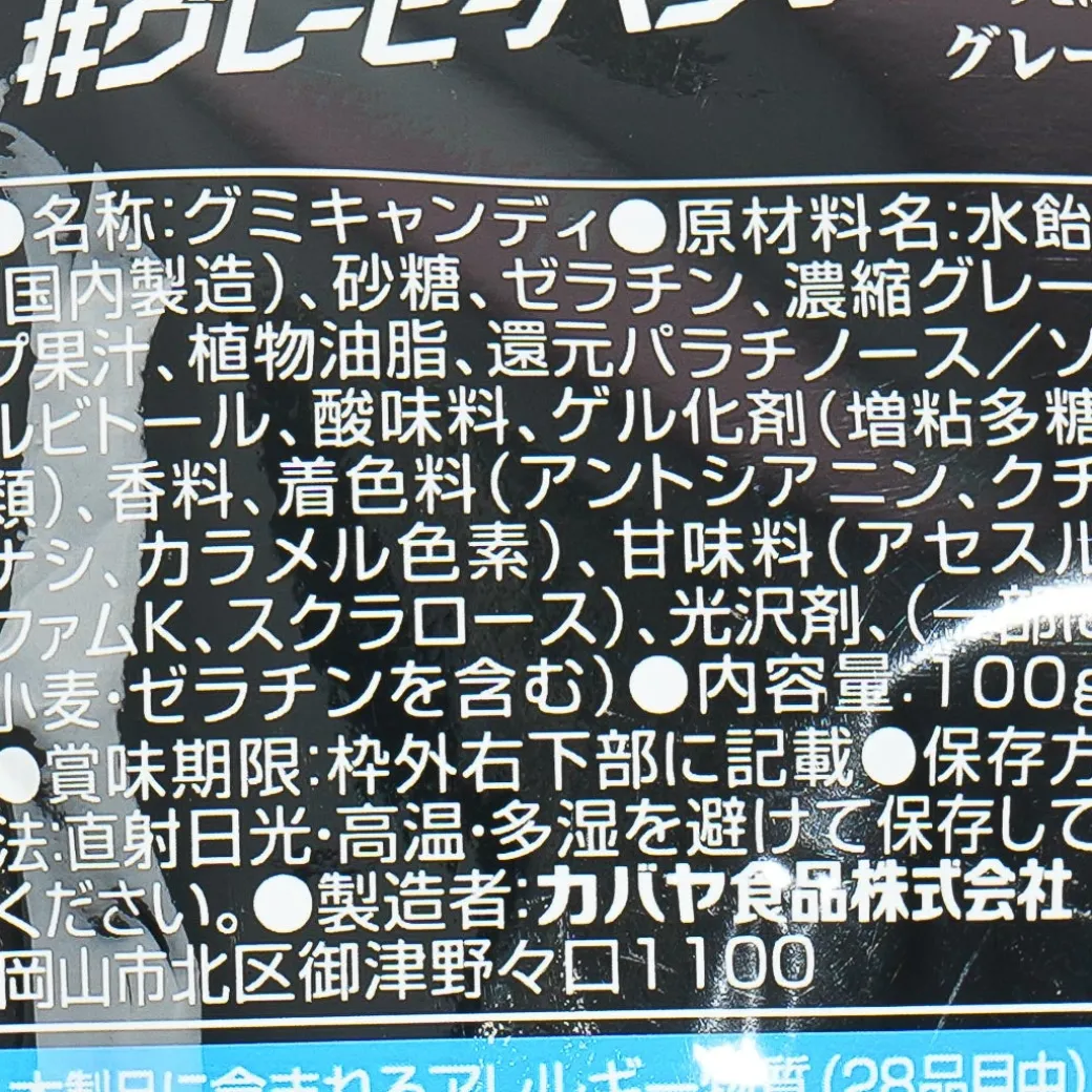 Kabaya Tough Gummy Candy - Dual Grape Punch