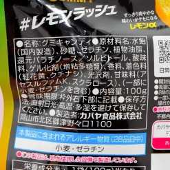 Kabaya Tough Gummy Candy - Lemon Rush