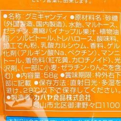 Kabaya x Snoopy Pureral Gummy - Pineapple