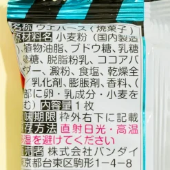 Kaiju No. 8 Cocoa Wafer With Card