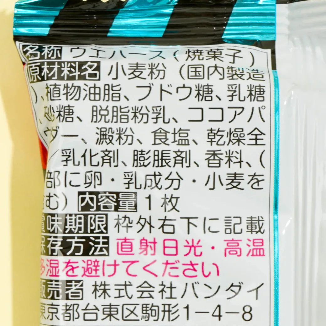 Kaiju No. 8 Cocoa Wafer With Card