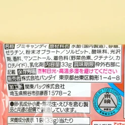 Kamen Rider Poppin Gummy