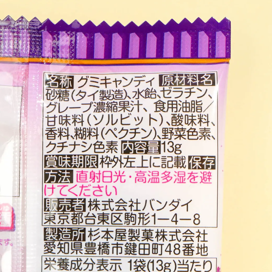 Kamen Rider Saber Gummy - Grape