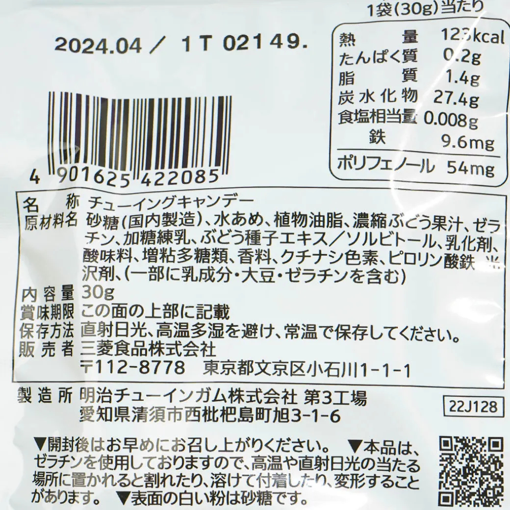 Kamu Kamu Chewy Candy - Grape