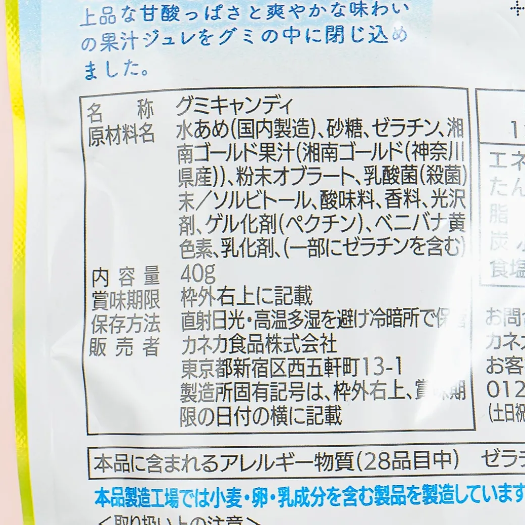 Kaneka Foods Lactic Acid Gummy Candy - Shonan Gold