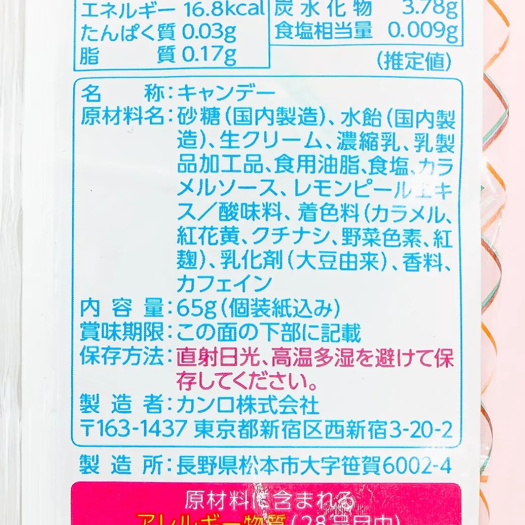 Kanro Ameya Retro Float Bonbon Assorted Pack