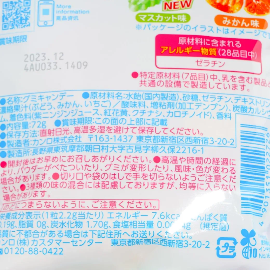 Kanro Candemina Sour Candy - Fruit Mix